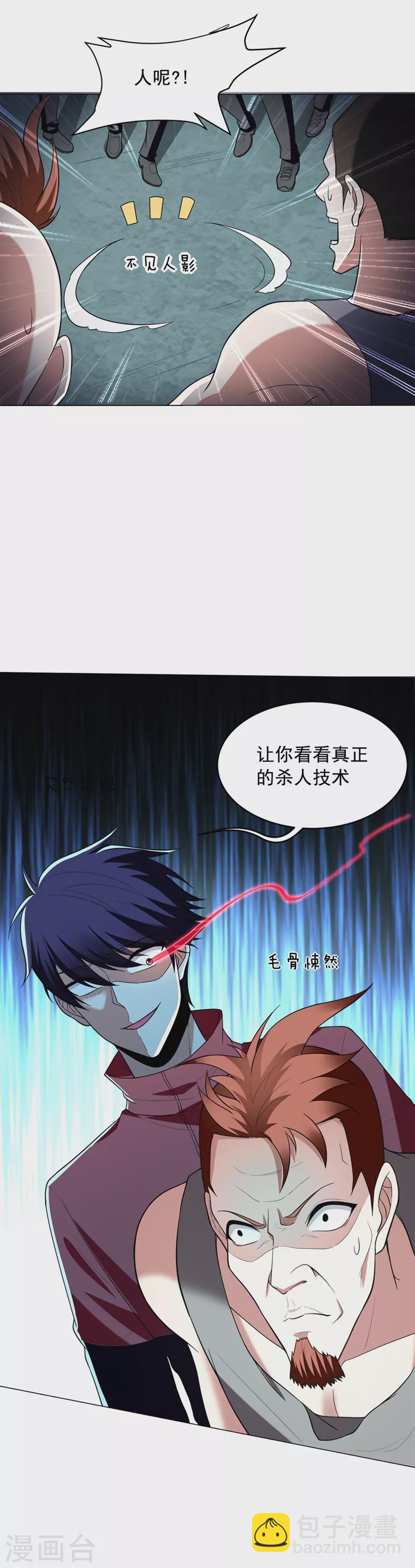 第47话 让你看看真正的杀人术-第50话