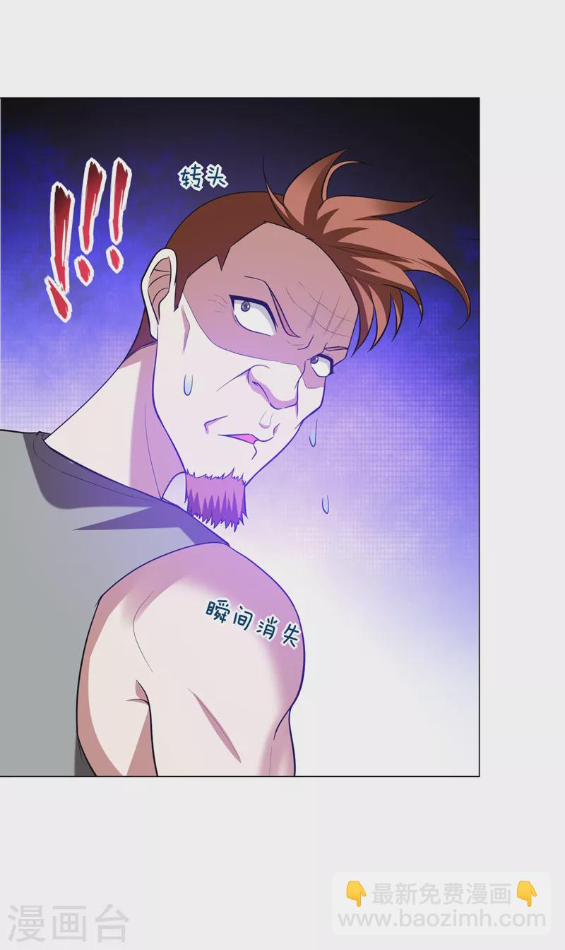第47话 让你看看真正的杀人术-第50话