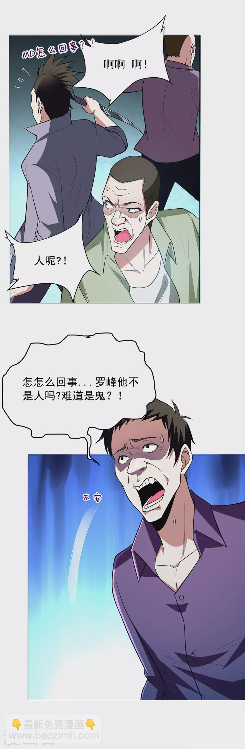 第47话 让你看看真正的杀人术-第50话