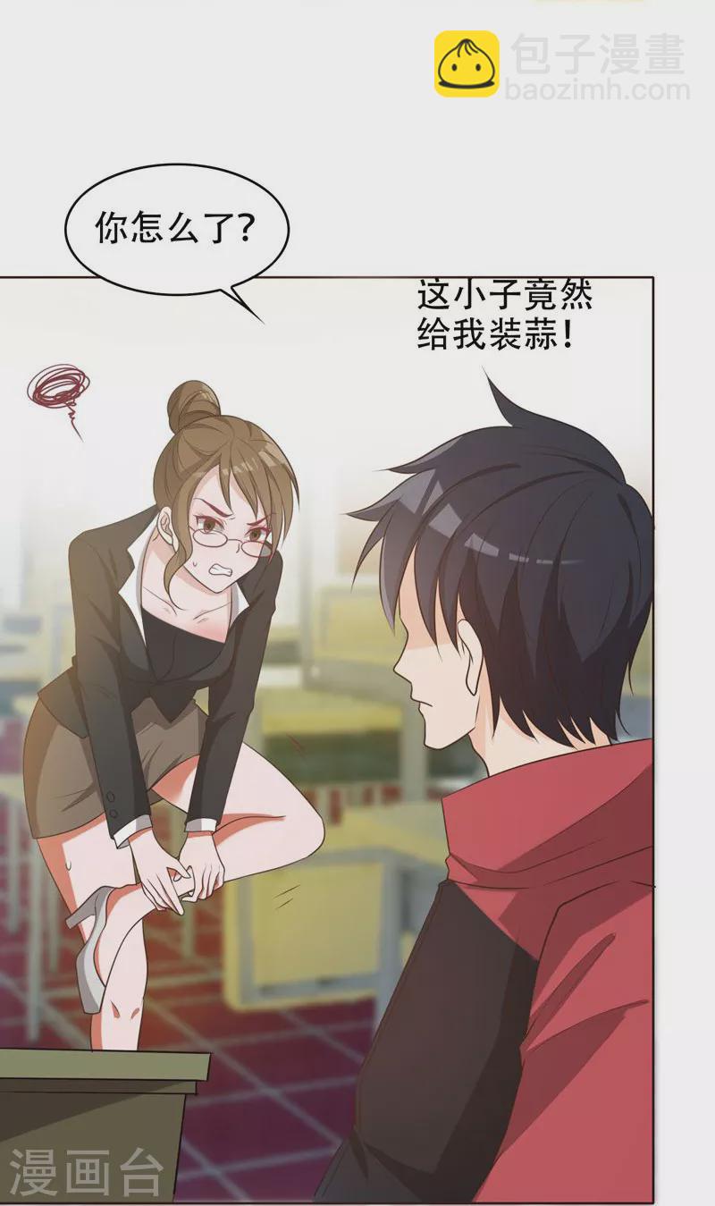 第5话 智斗英语老师-第6话