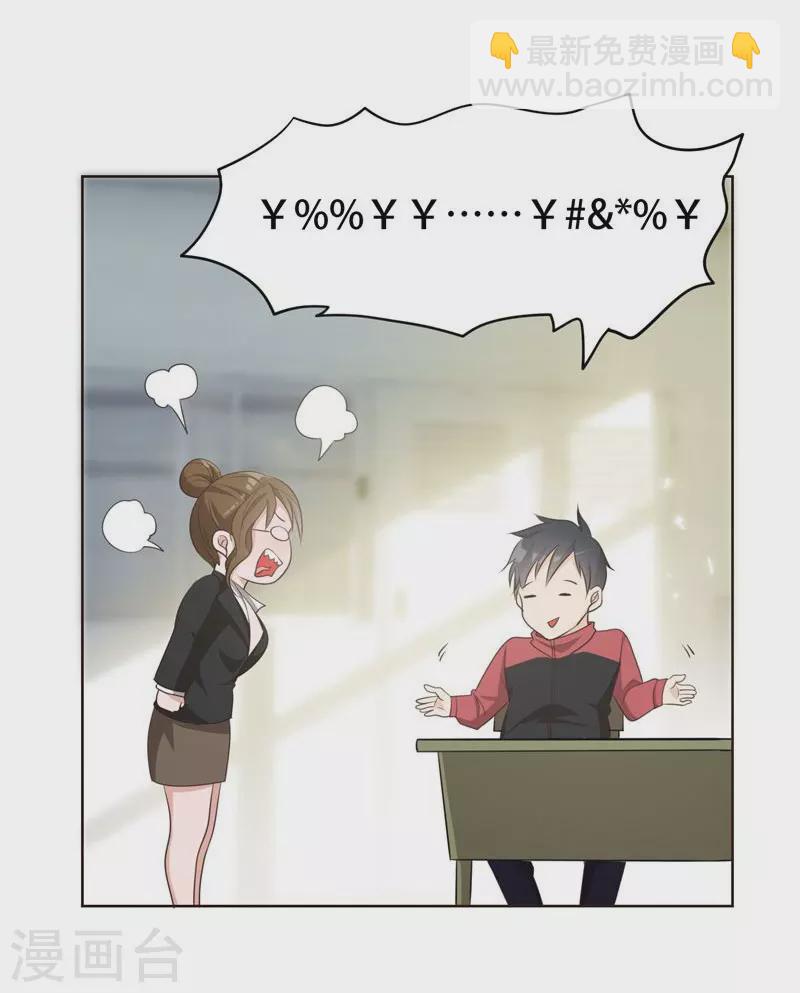 第5话 智斗英语老师-第6话
