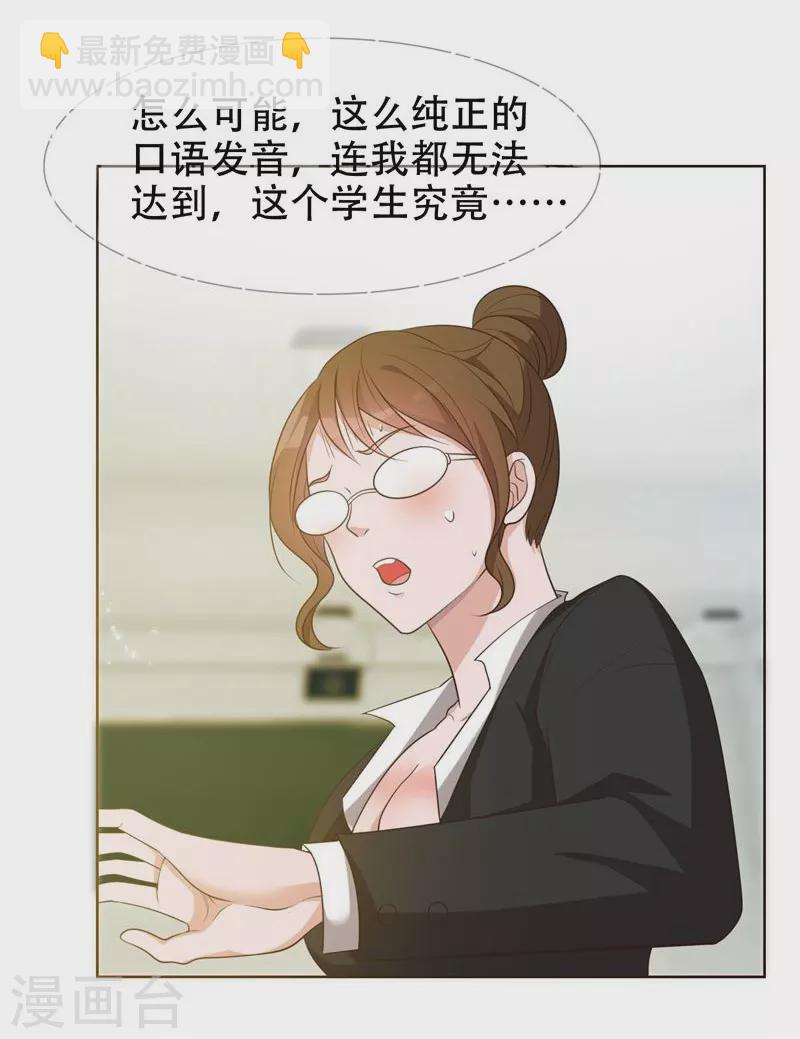 第5话 智斗英语老师-第6话