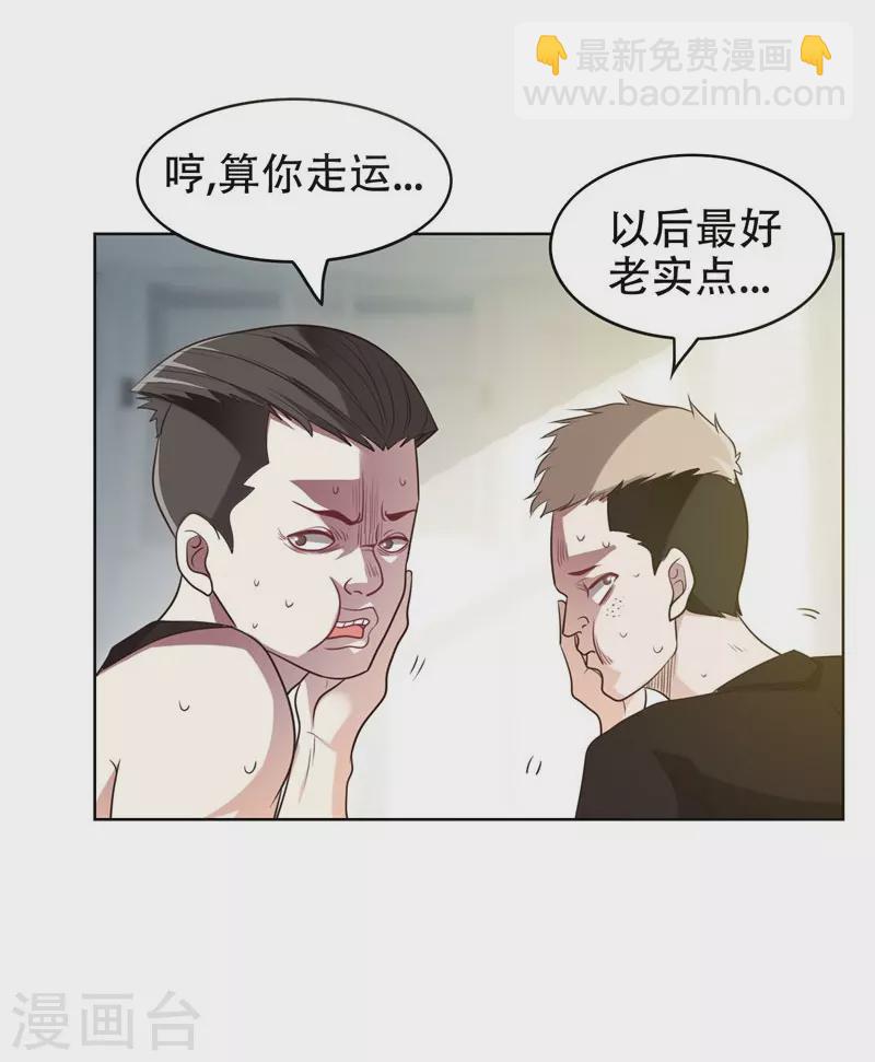第5话 智斗英语老师-第6话
