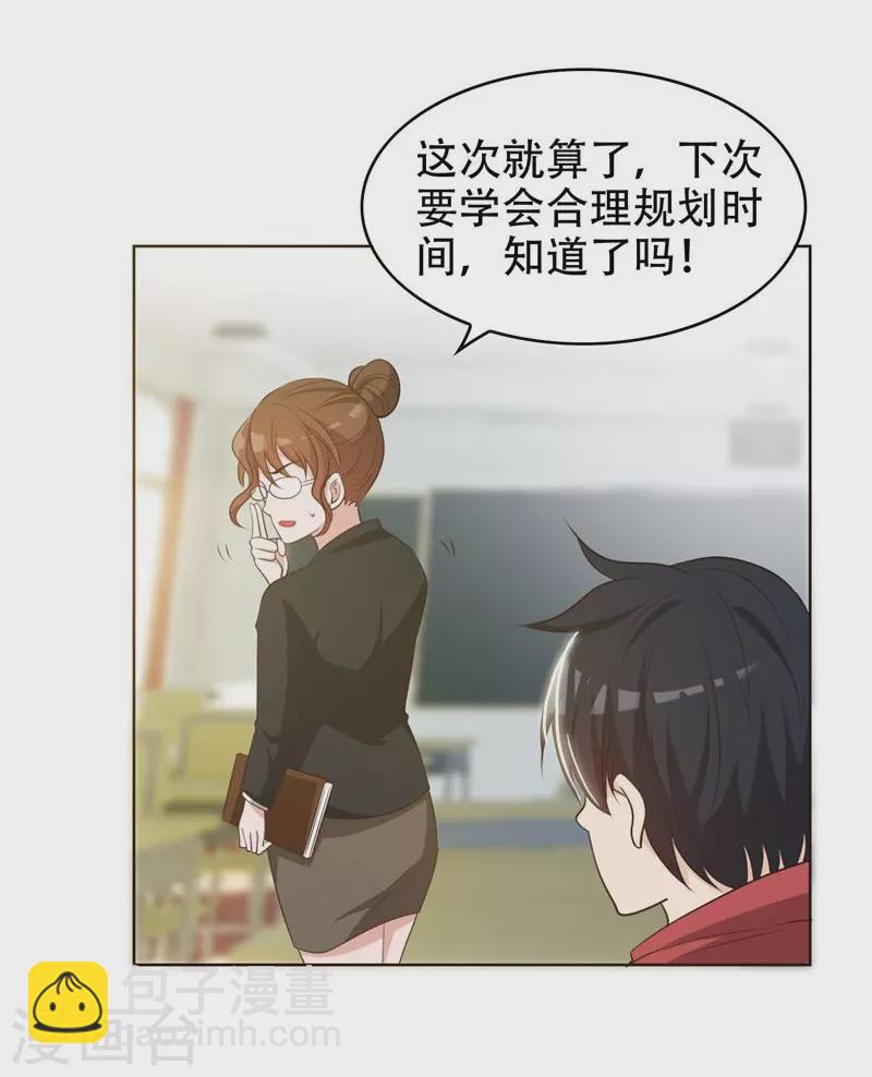 第5话 智斗英语老师-第6话
