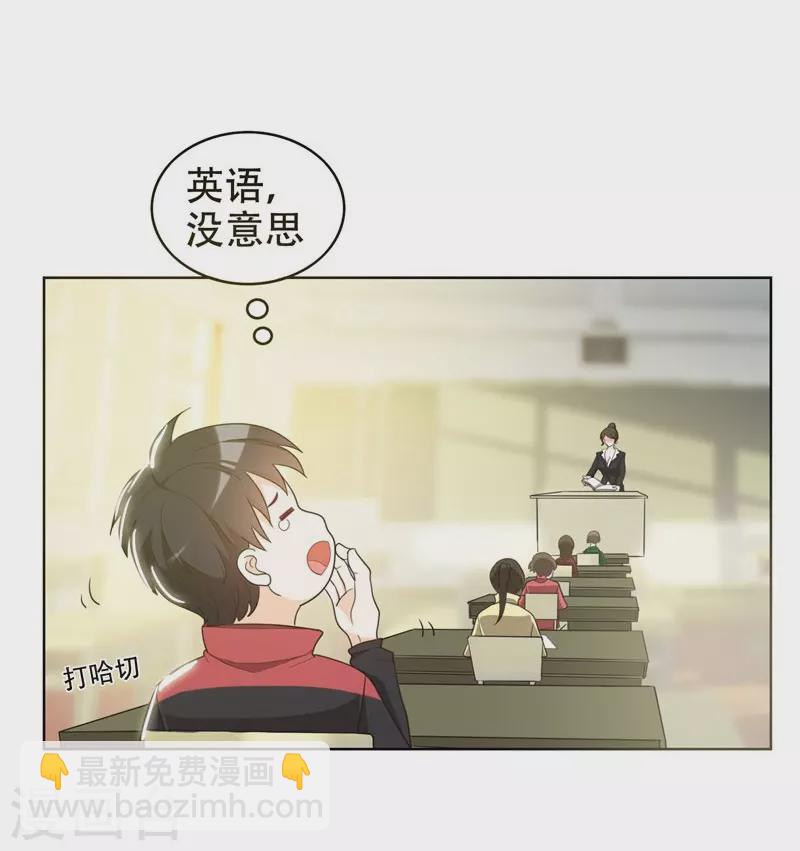 第5话 智斗英语老师-第6话