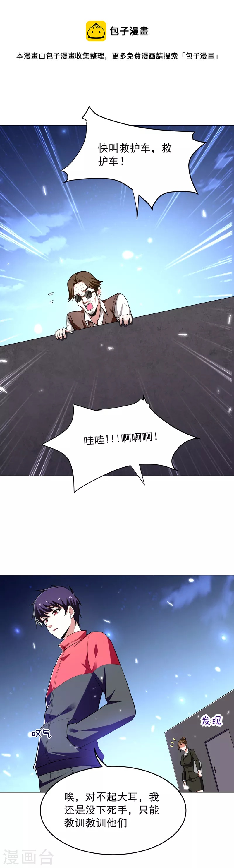 第49话 罗峰有难，八方来援！-第52话