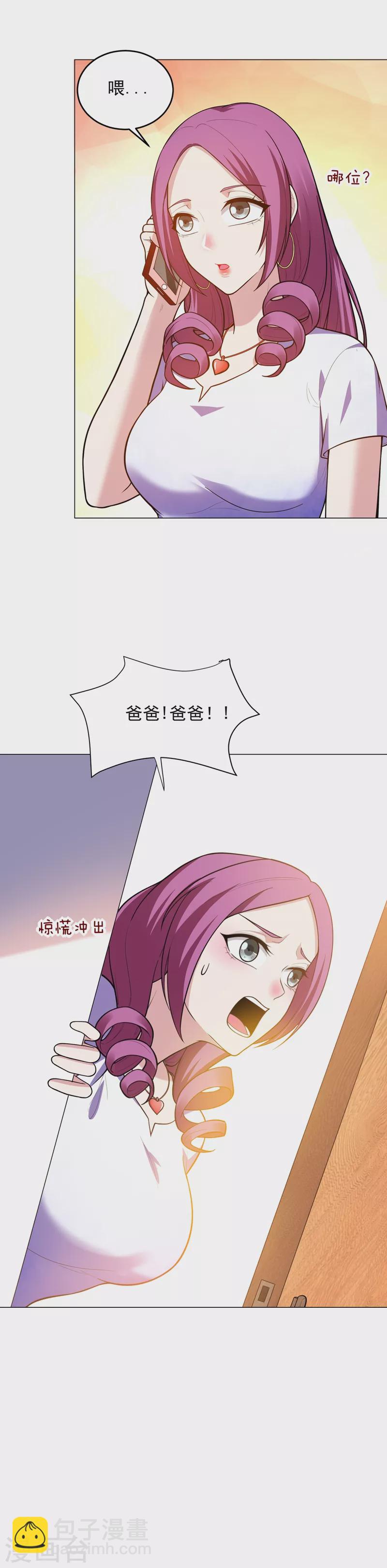 第49话 罗峰有难，八方来援！-第52话