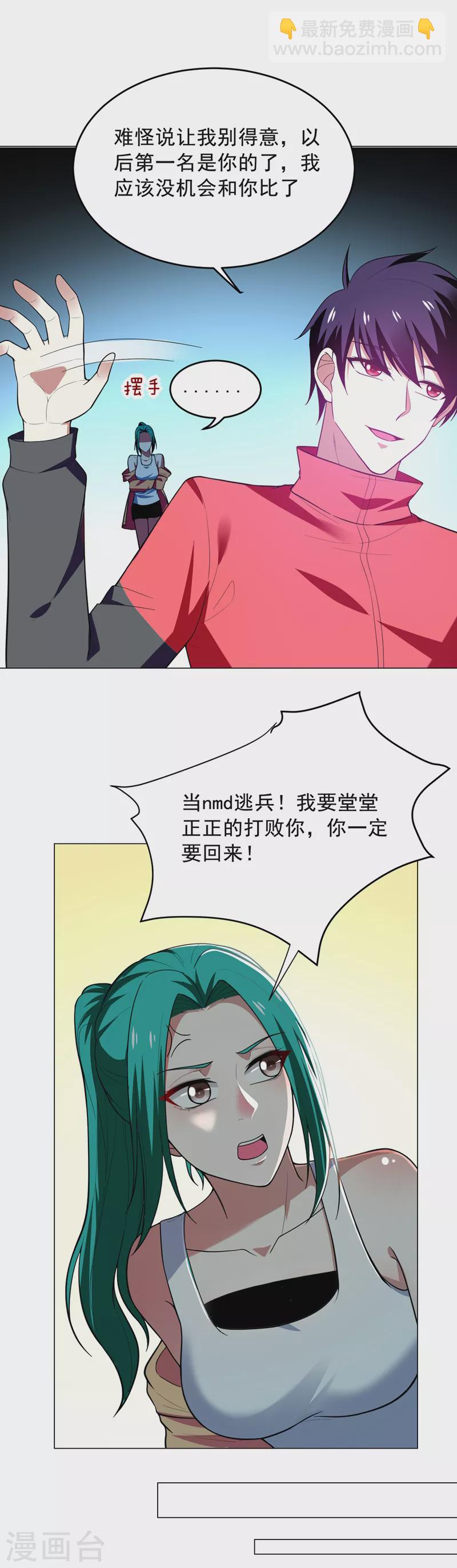 第49话 罗峰有难，八方来援！-第52话