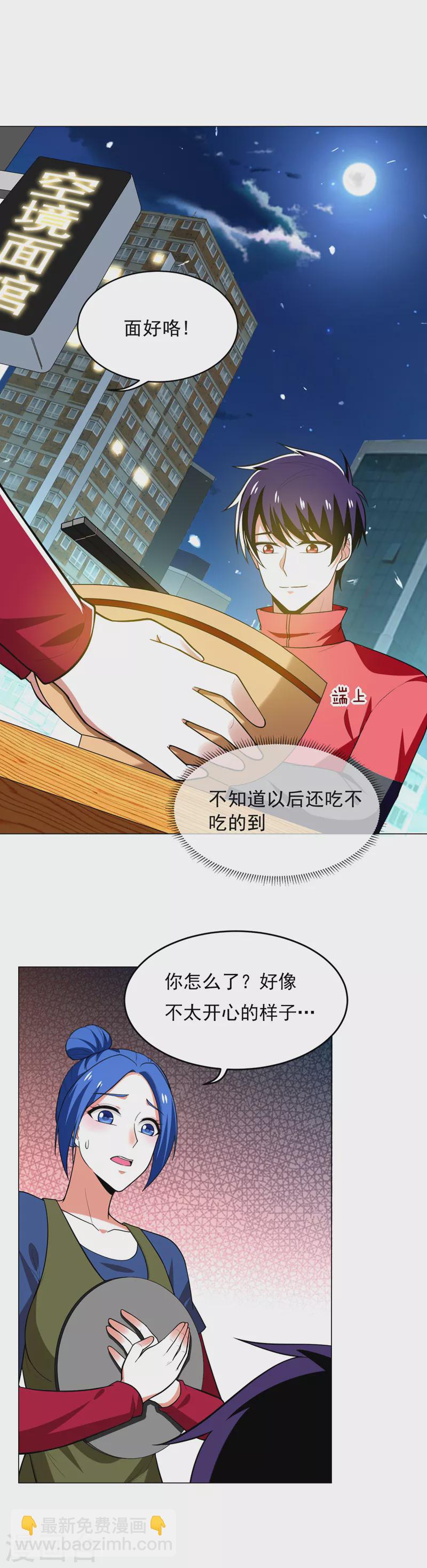 第49话 罗峰有难，八方来援！-第52话