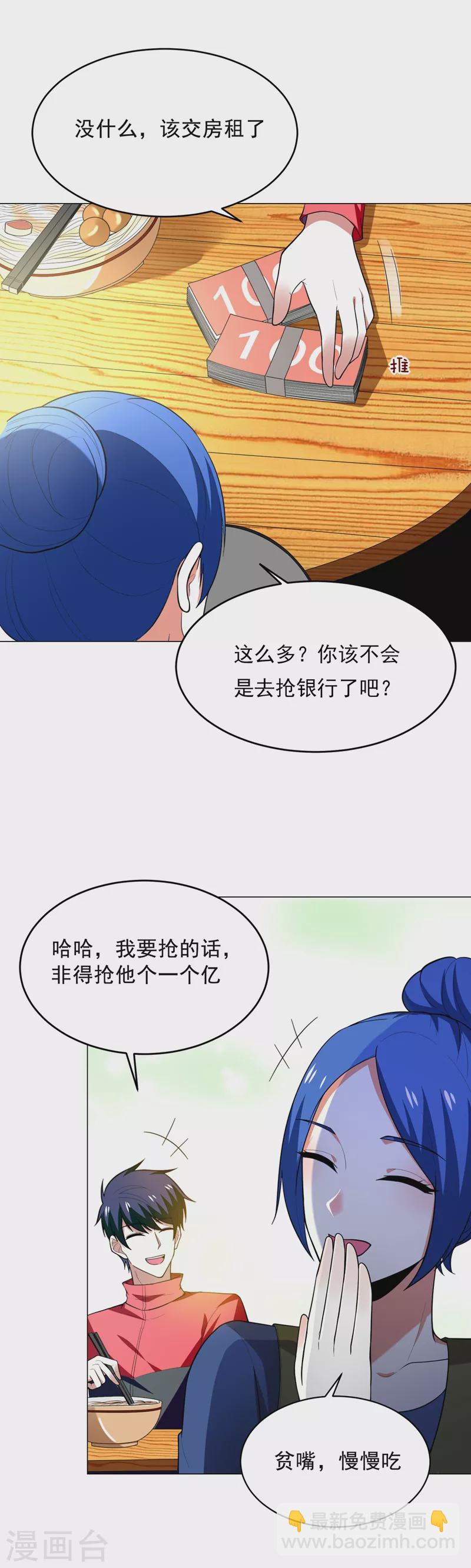 第49话 罗峰有难，八方来援！-第52话