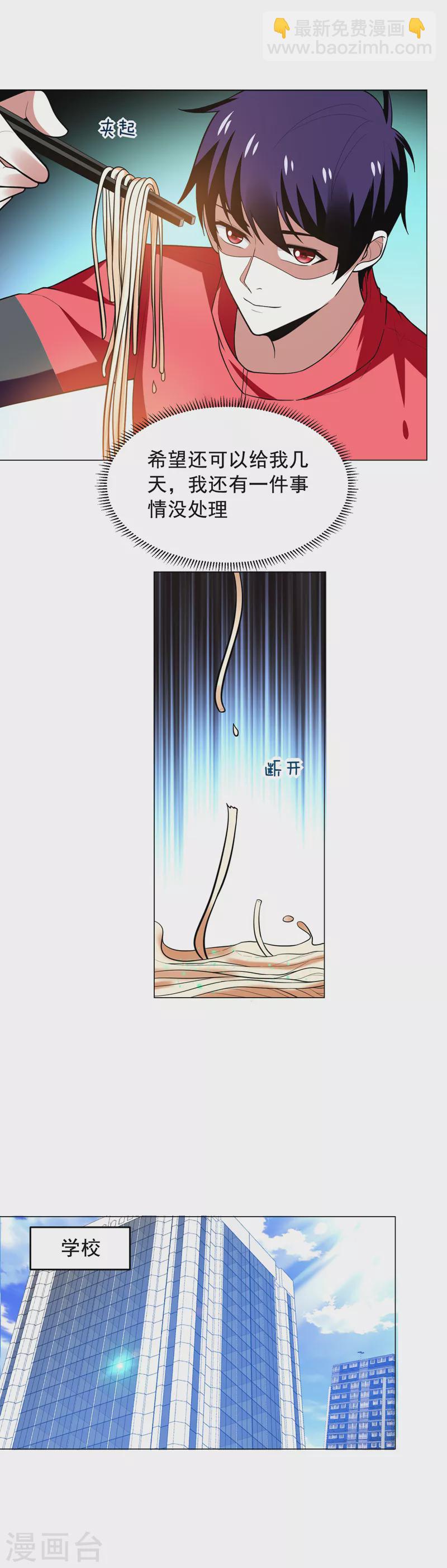 第49话 罗峰有难，八方来援！-第52话