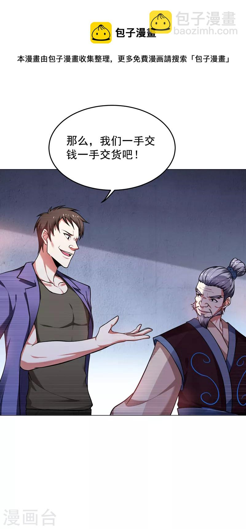 第51话 螳螂捕蝉，黄雀在后！-第54话