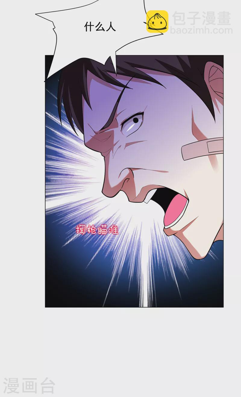 第51话 螳螂捕蝉，黄雀在后！-第54话
