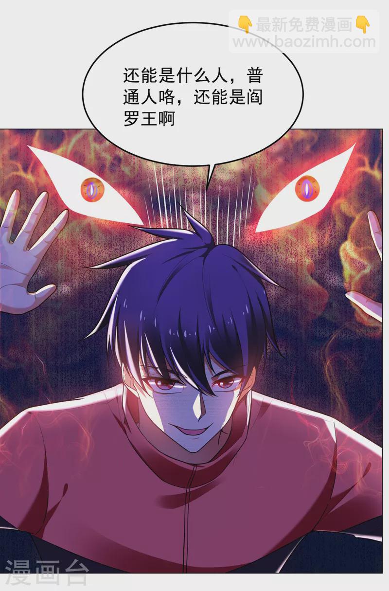 第51话 螳螂捕蝉，黄雀在后！-第54话