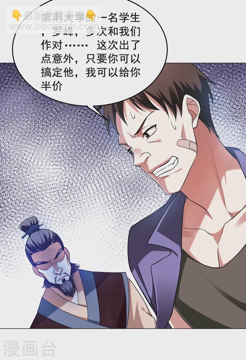 第51话 螳螂捕蝉，黄雀在后！-第54话