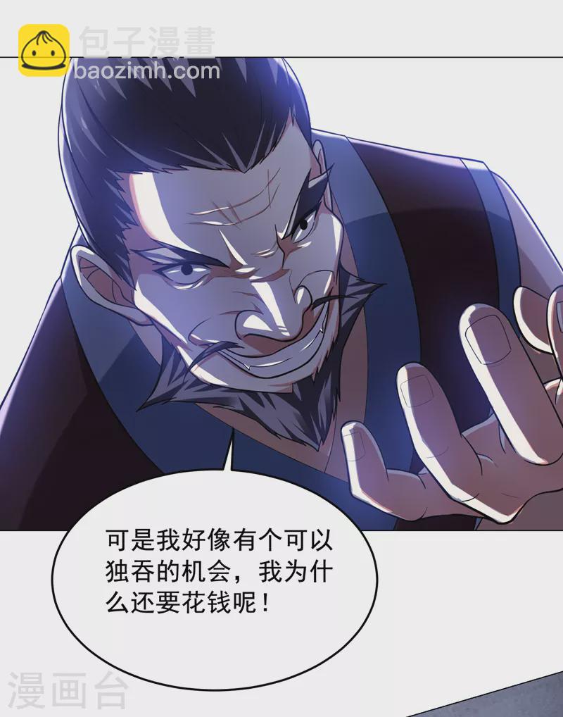 第51话 螳螂捕蝉，黄雀在后！-第54话