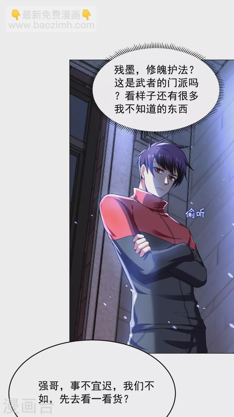 第51话 螳螂捕蝉，黄雀在后！-第54话
