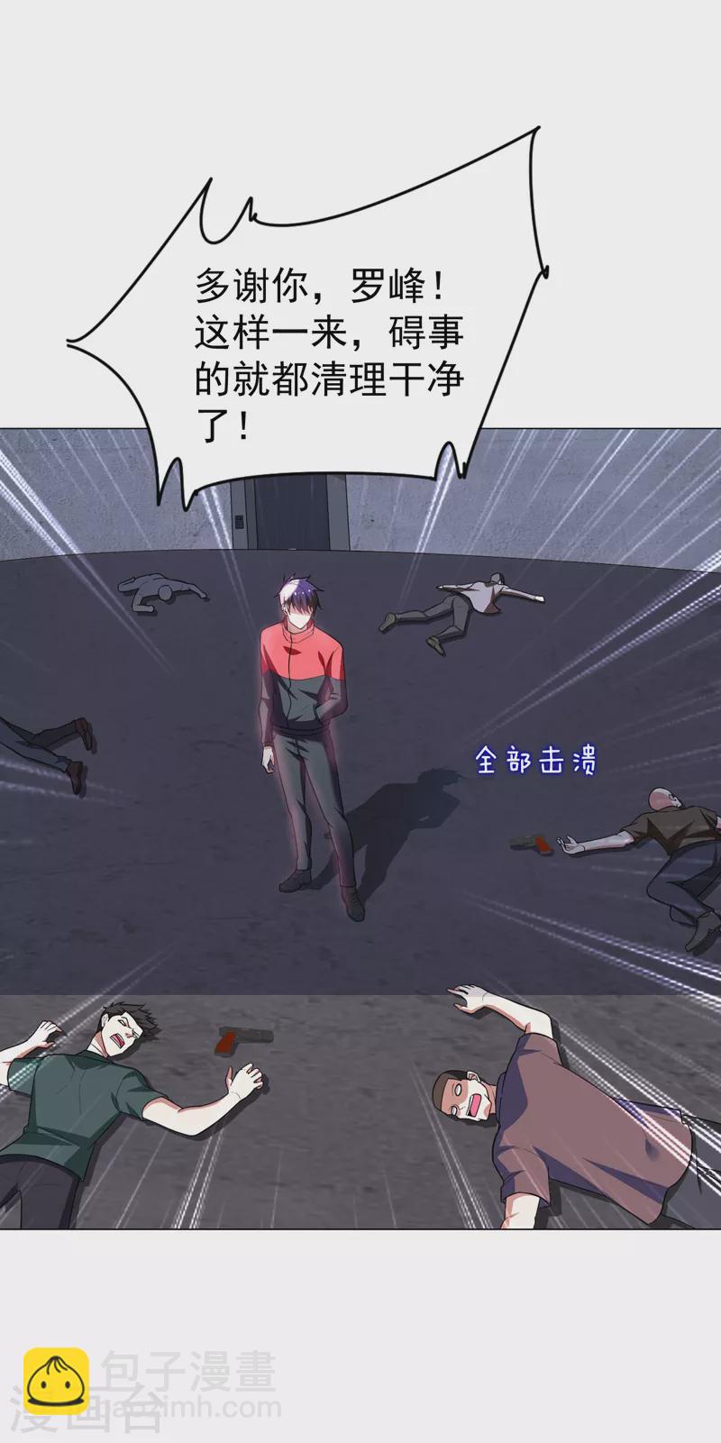 第51话 螳螂捕蝉，黄雀在后！-第54话
