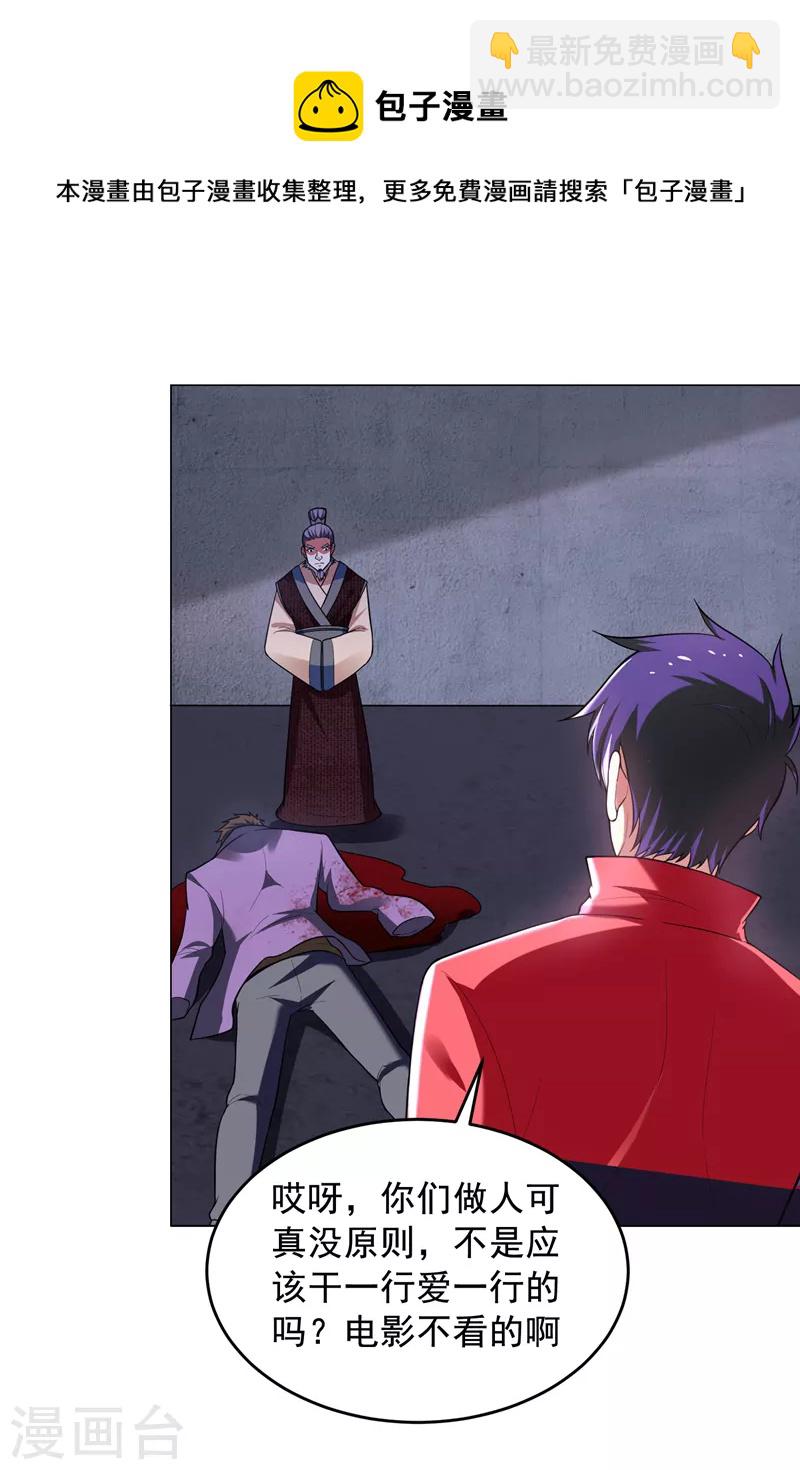 第51话 螳螂捕蝉，黄雀在后！-第54话