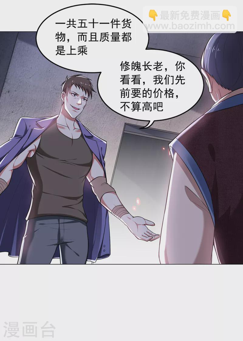 第51话 螳螂捕蝉，黄雀在后！-第54话