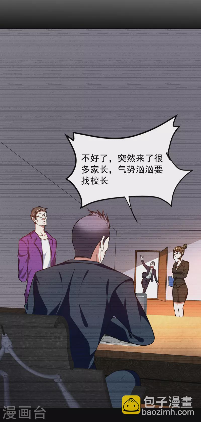 第53话 君老师的担心-第56话