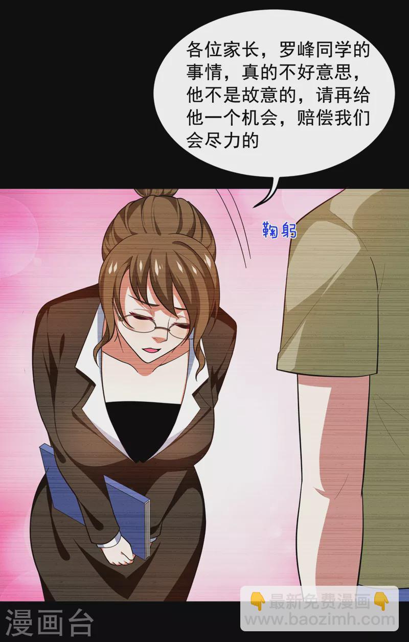 第53话 君老师的担心-第56话