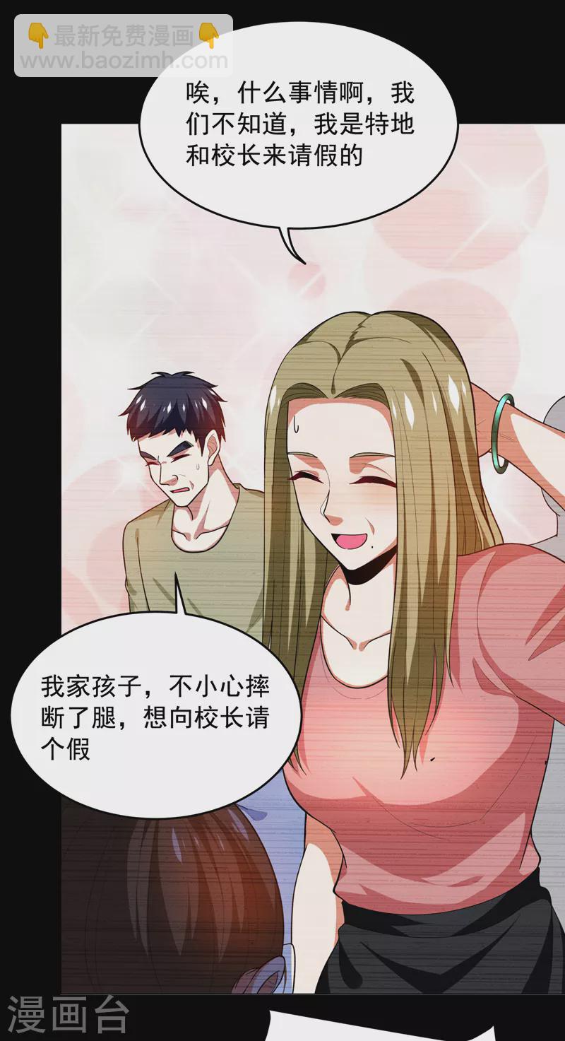 第53话 君老师的担心-第56话