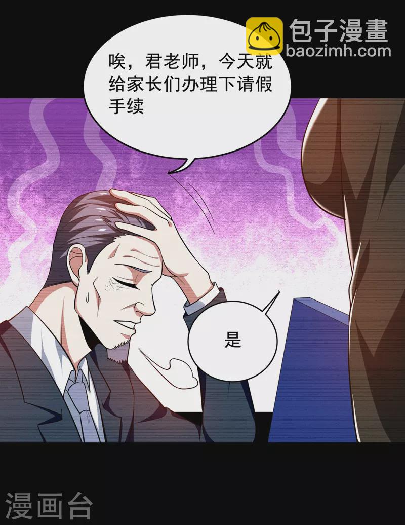 第53话 君老师的担心-第56话