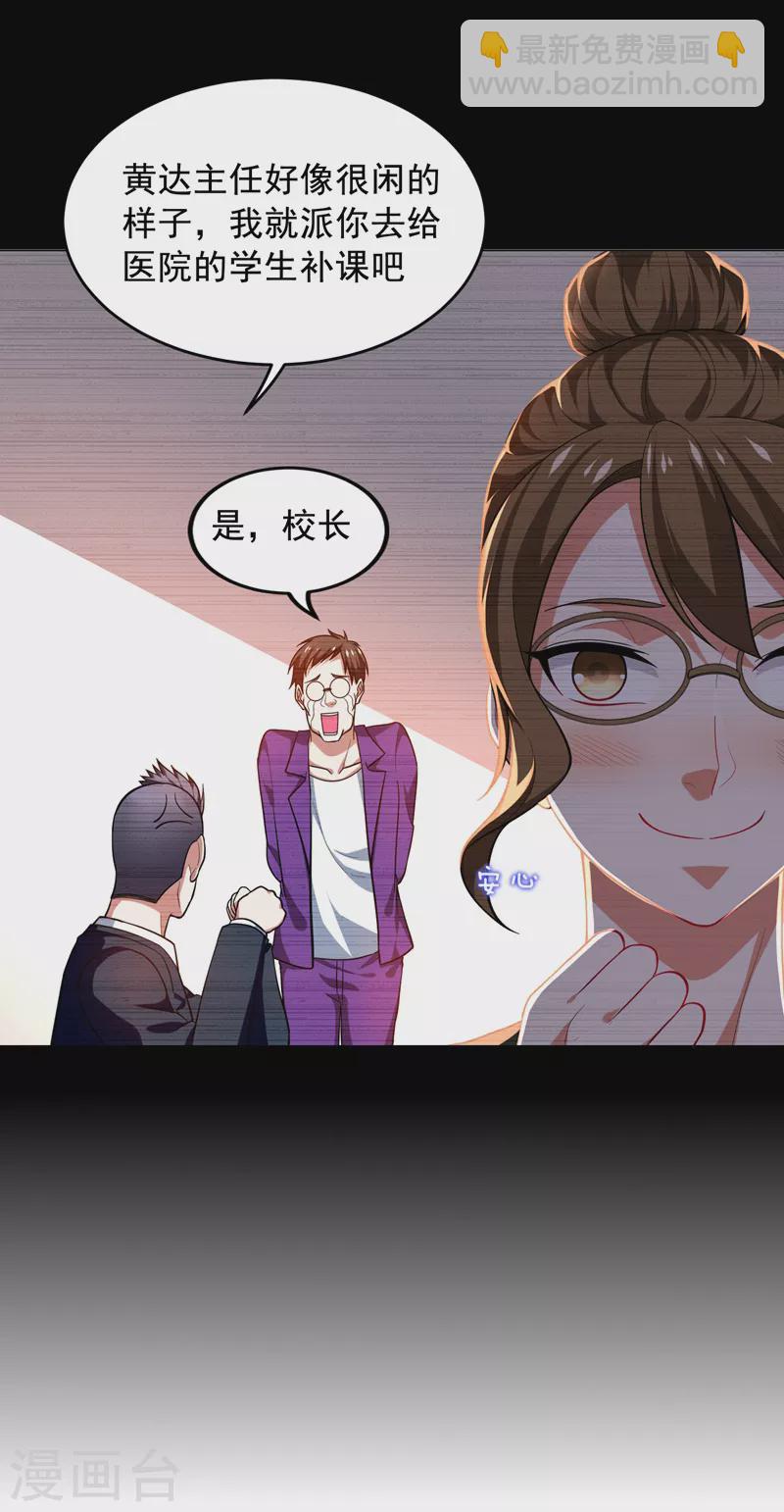 第53话 君老师的担心-第56话