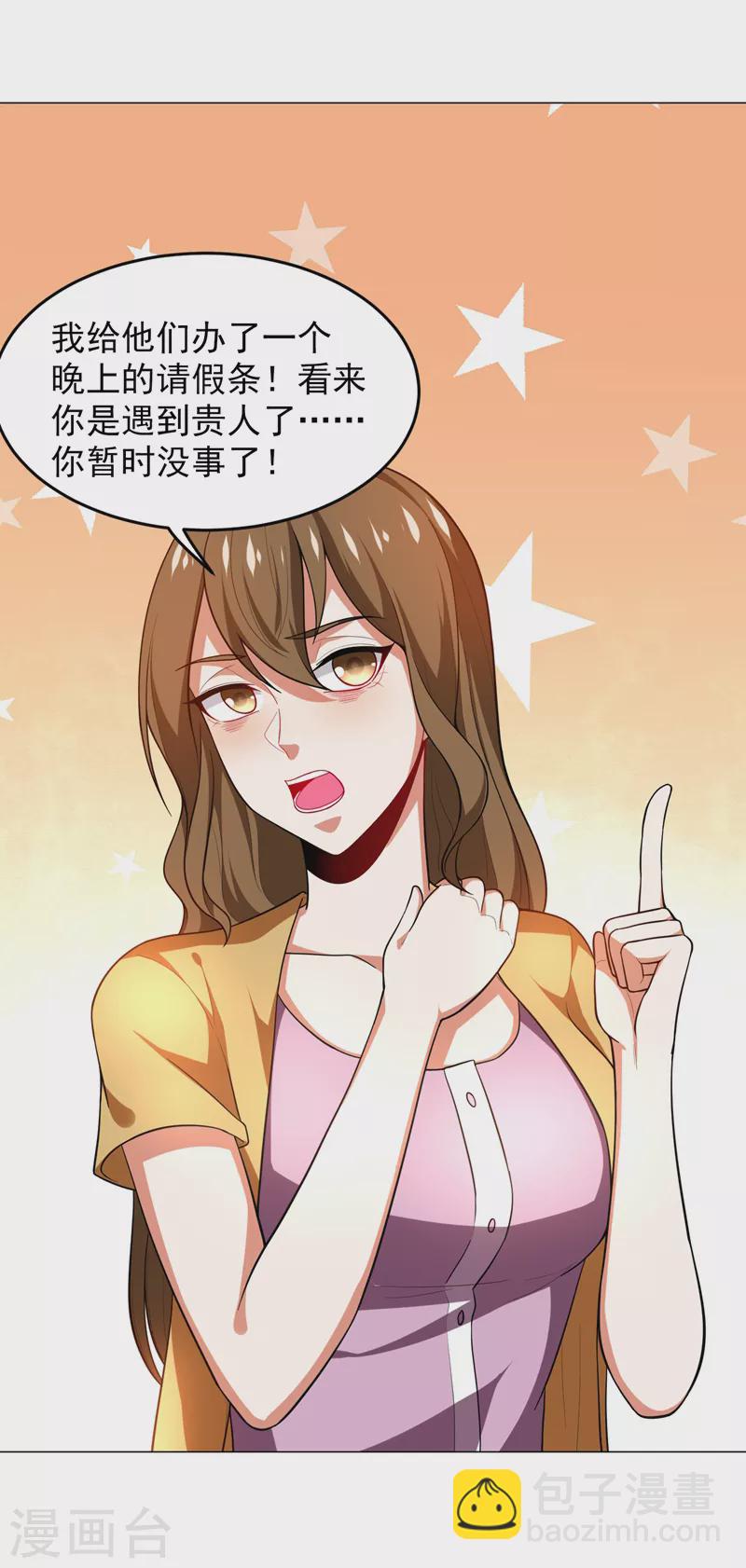 第53话 君老师的担心-第56话