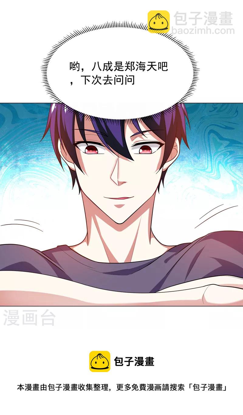 第53话 君老师的担心-第56话