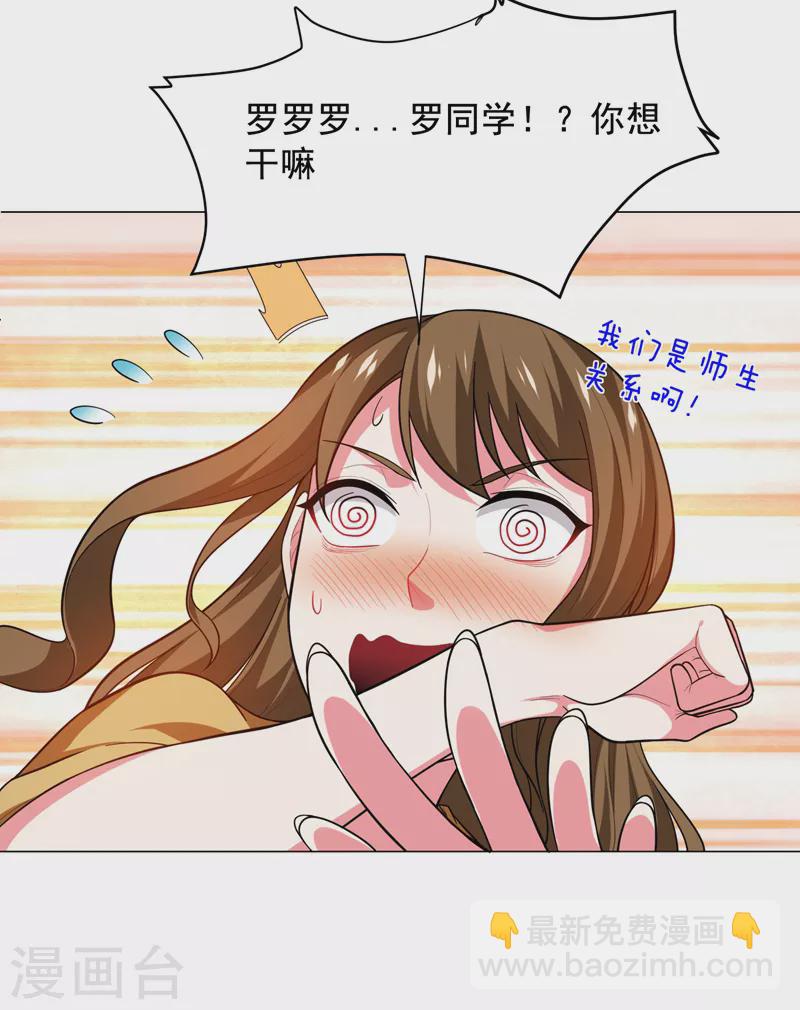 第53话 君老师的担心-第56话