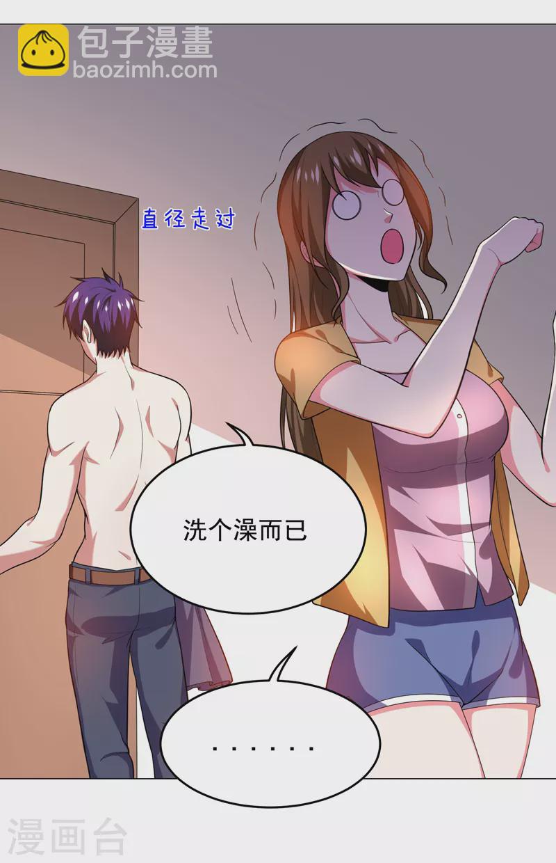 第53话 君老师的担心-第56话