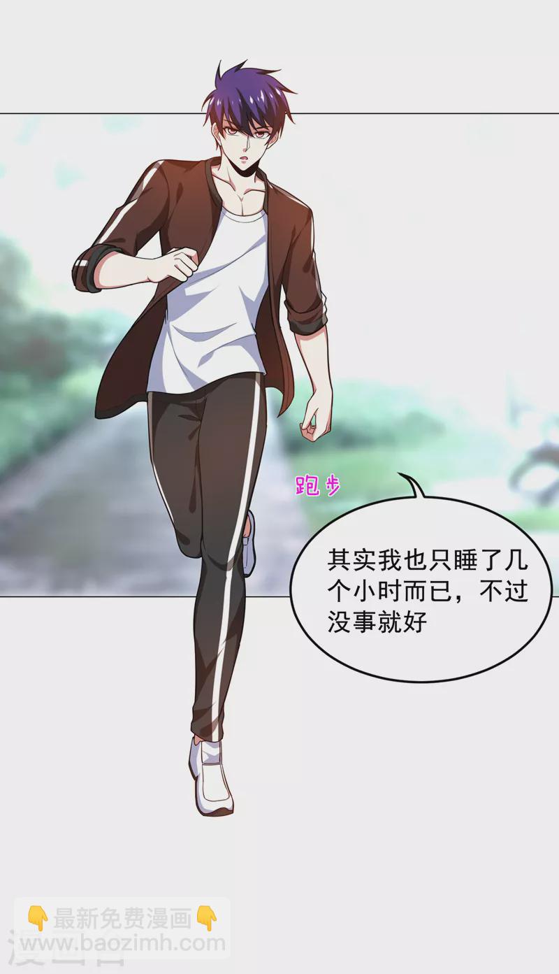 第53话 君老师的担心-第56话
