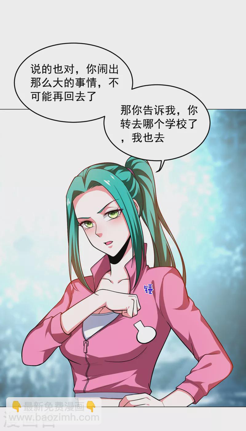 第53话 君老师的担心-第56话