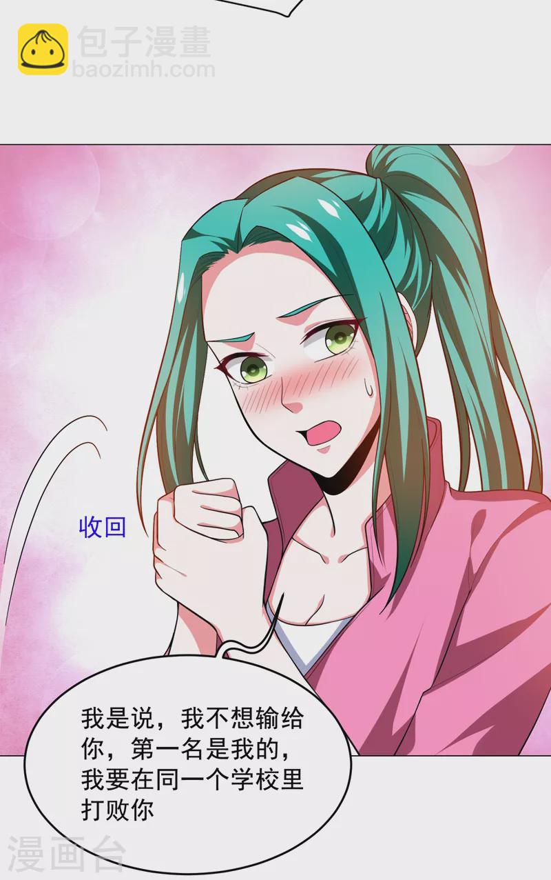 第53话 君老师的担心-第56话