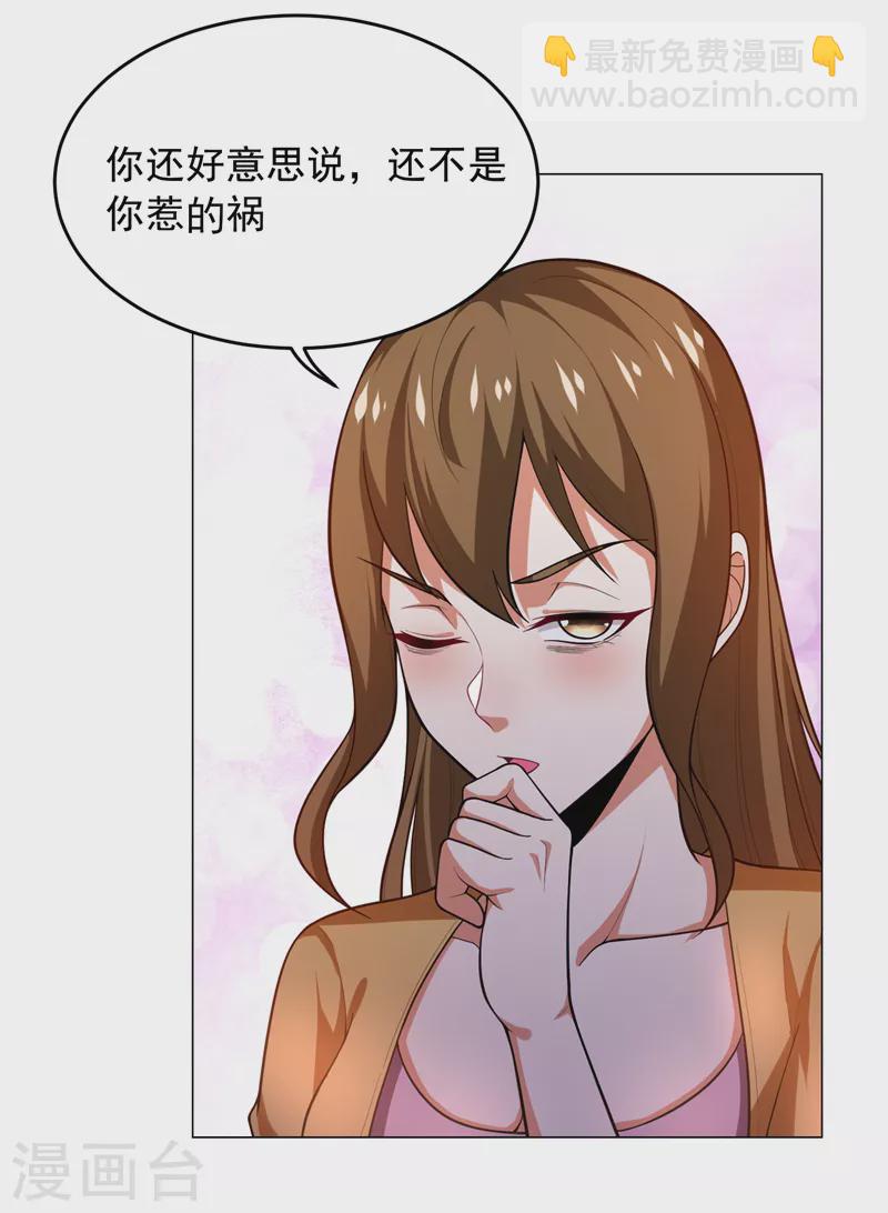 第53话 君老师的担心-第56话