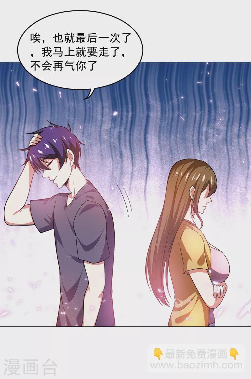 第53话 君老师的担心-第56话