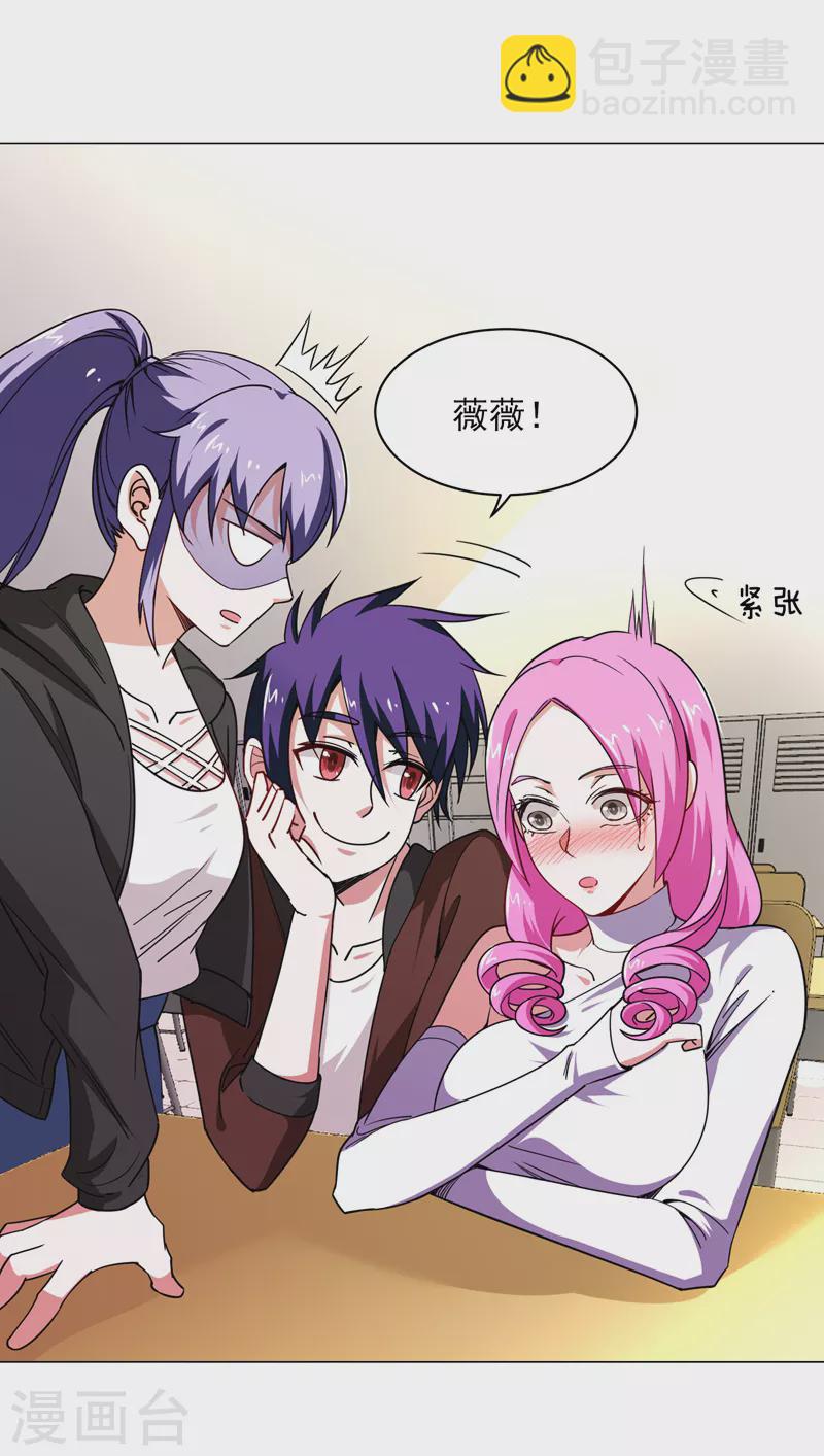 第55话 被轩辕阁盯上了？-第58话