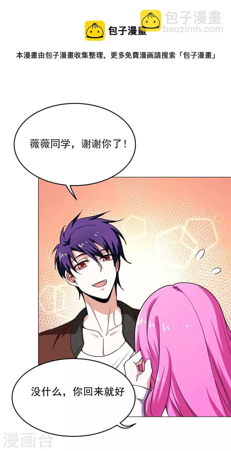 第55话 被轩辕阁盯上了？-第58话