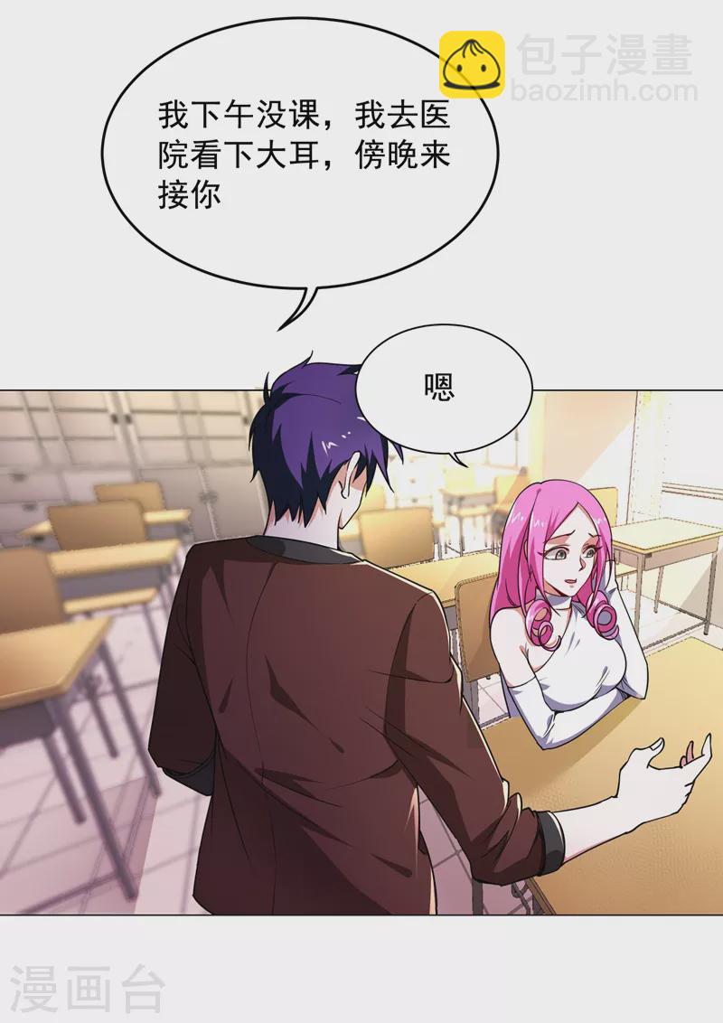 第55话 被轩辕阁盯上了？-第58话