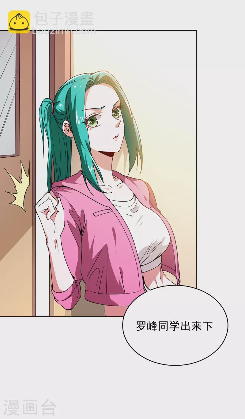 第55话 被轩辕阁盯上了？-第58话