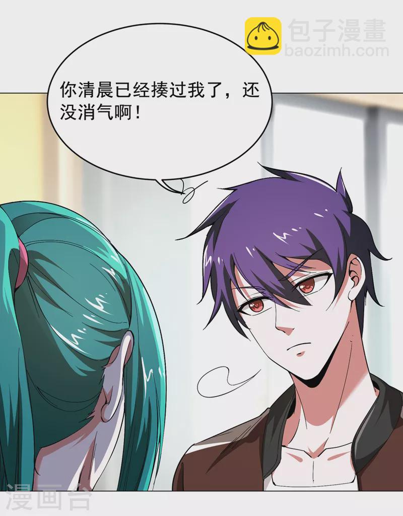 第55话 被轩辕阁盯上了？-第58话