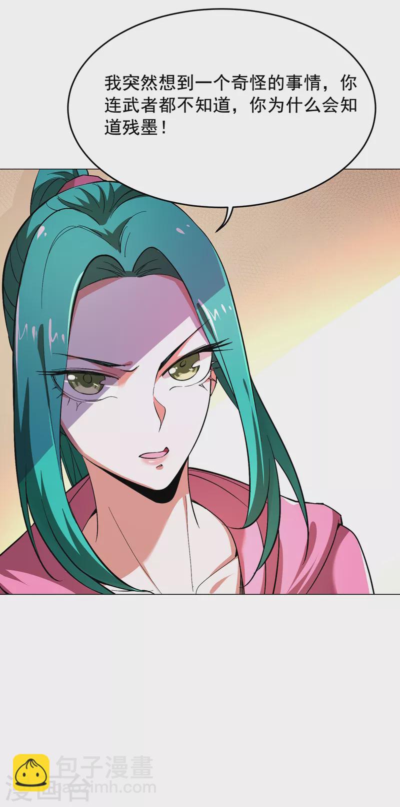 第55话 被轩辕阁盯上了？-第58话