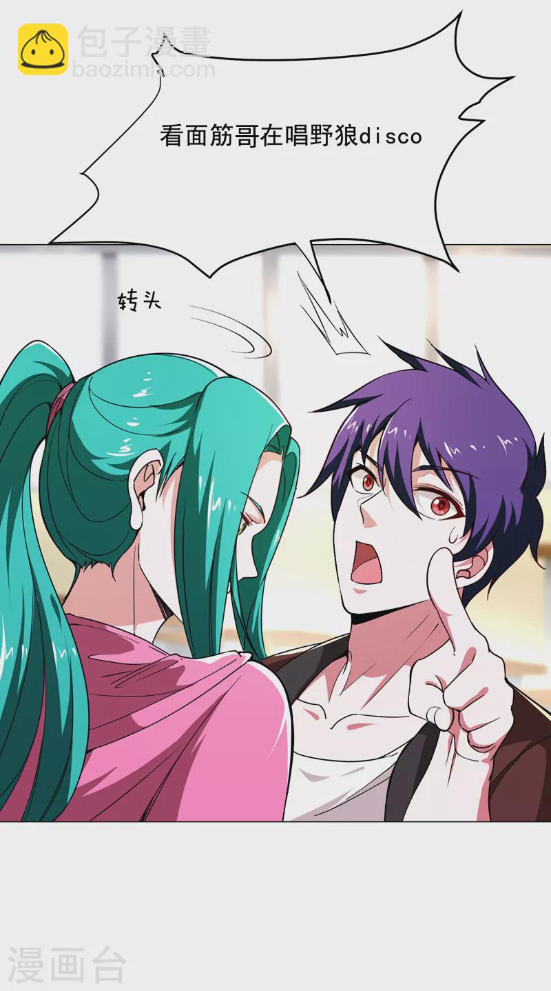 第55话 被轩辕阁盯上了？-第58话