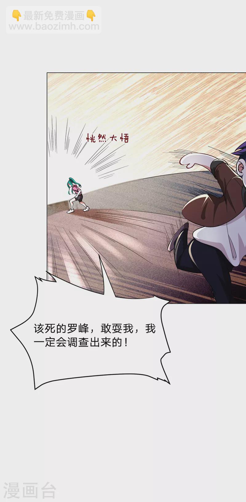 第55话 被轩辕阁盯上了？-第58话