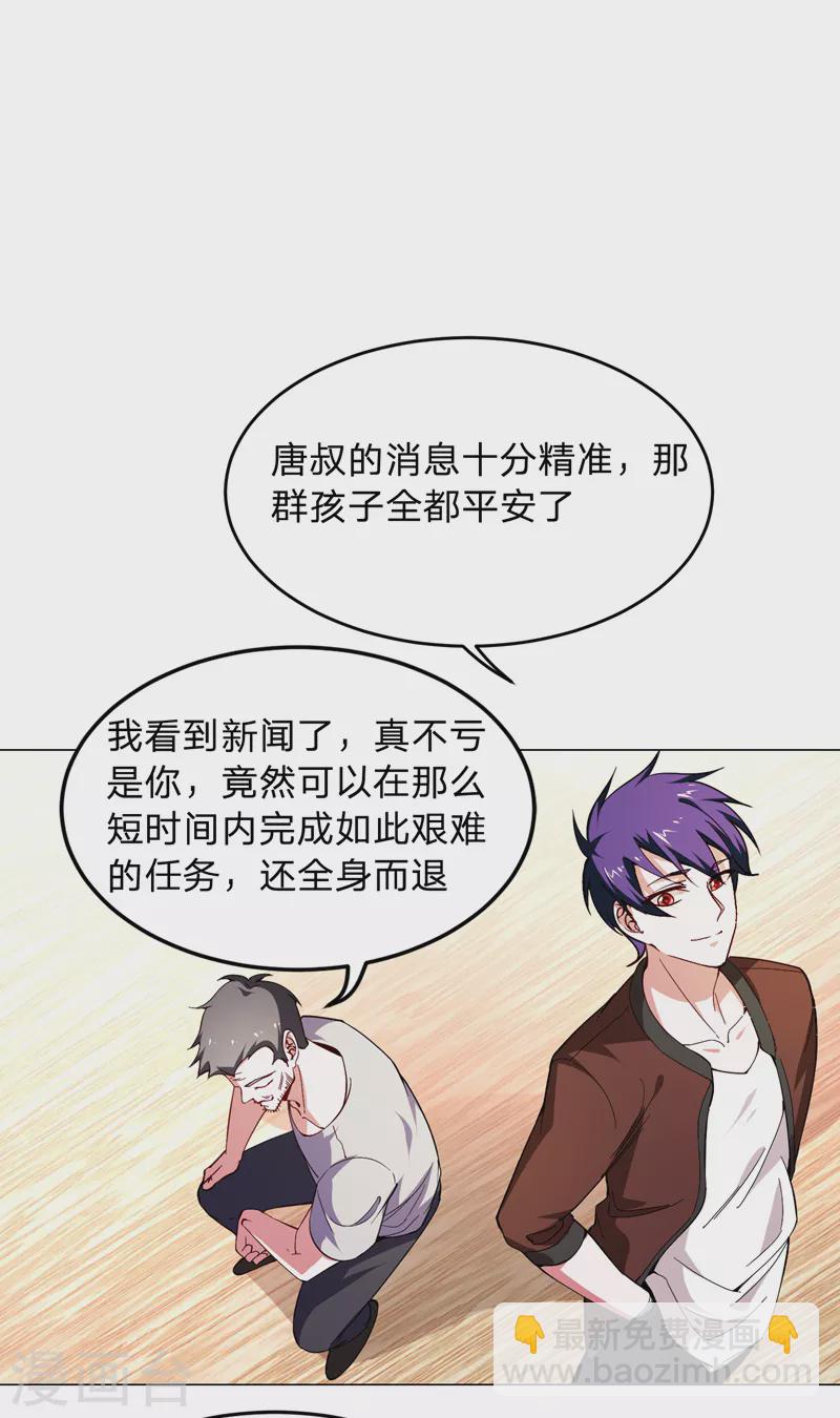第55话 被轩辕阁盯上了？-第58话
