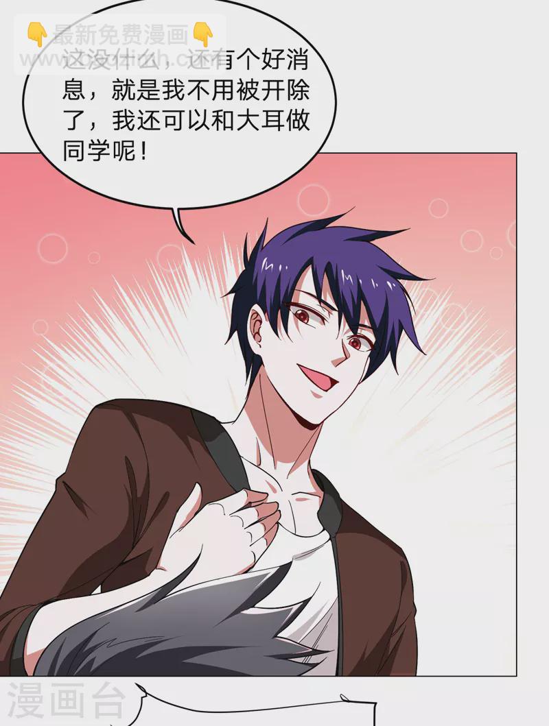 第55话 被轩辕阁盯上了？-第58话
