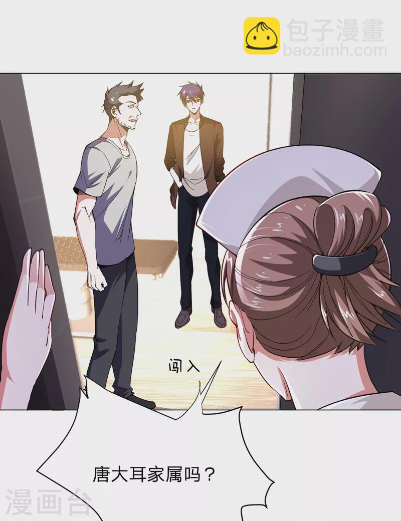第55话 被轩辕阁盯上了？-第58话
