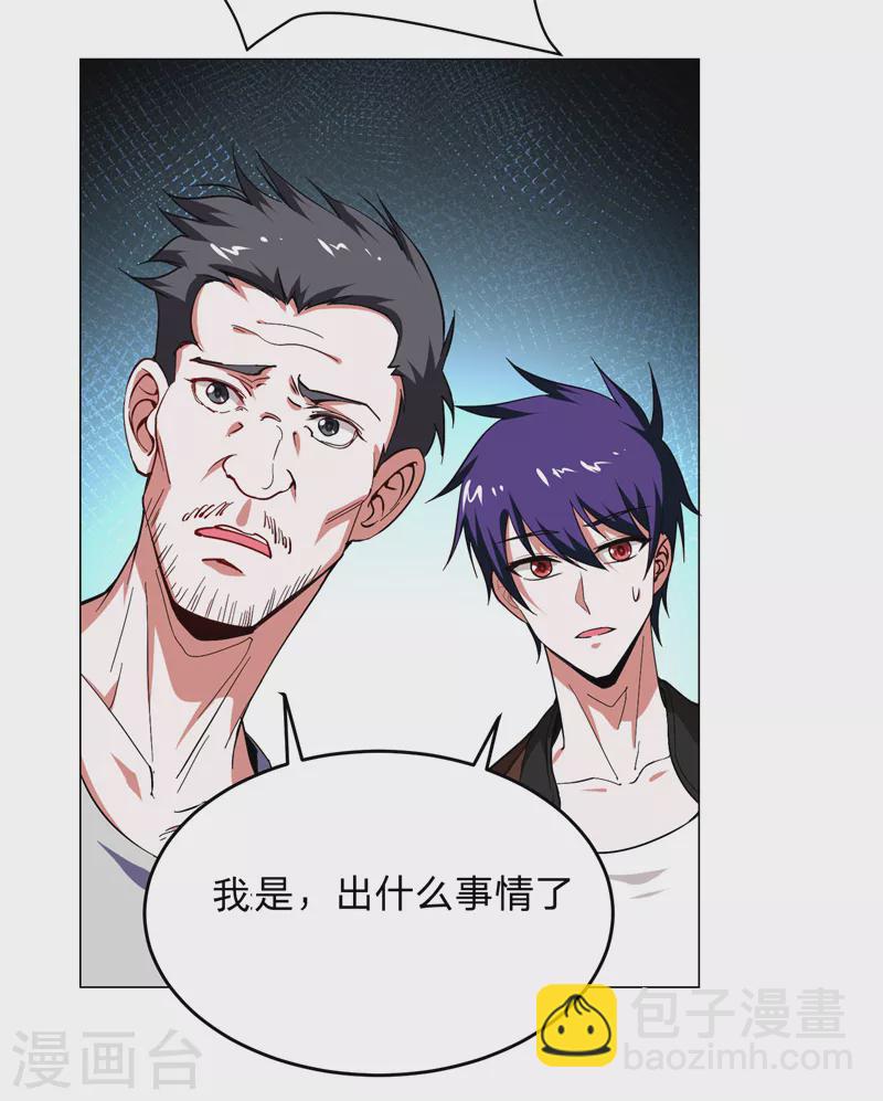 第55话 被轩辕阁盯上了？-第58话